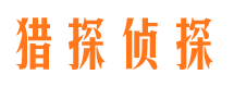 昌江县市侦探调查公司